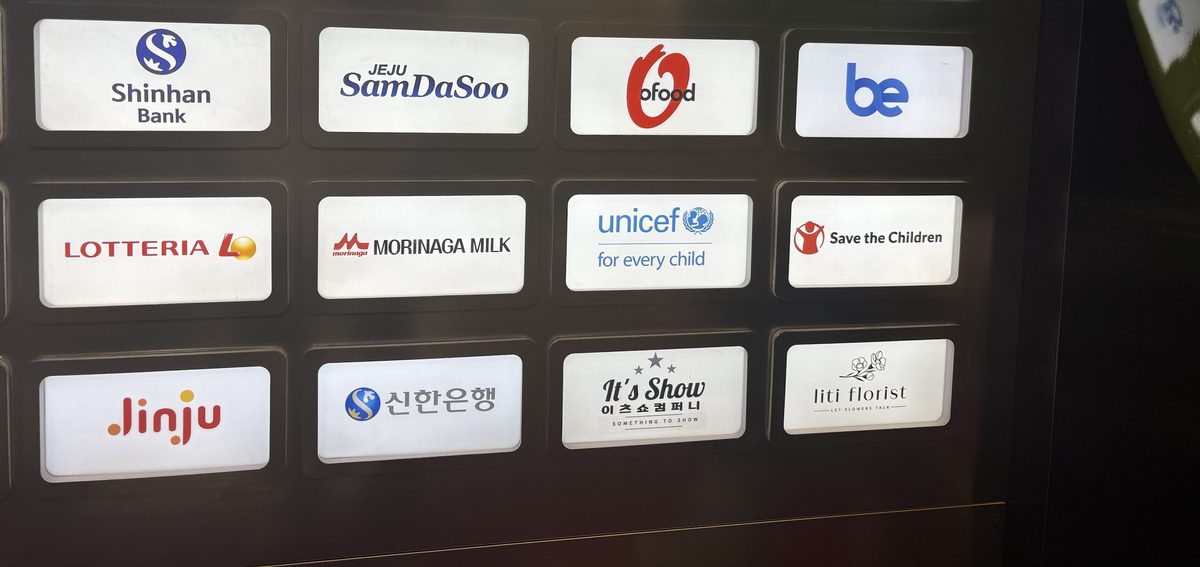 키자니아 파트너 보드에 걸린 이츠쇼컴퍼니 로고